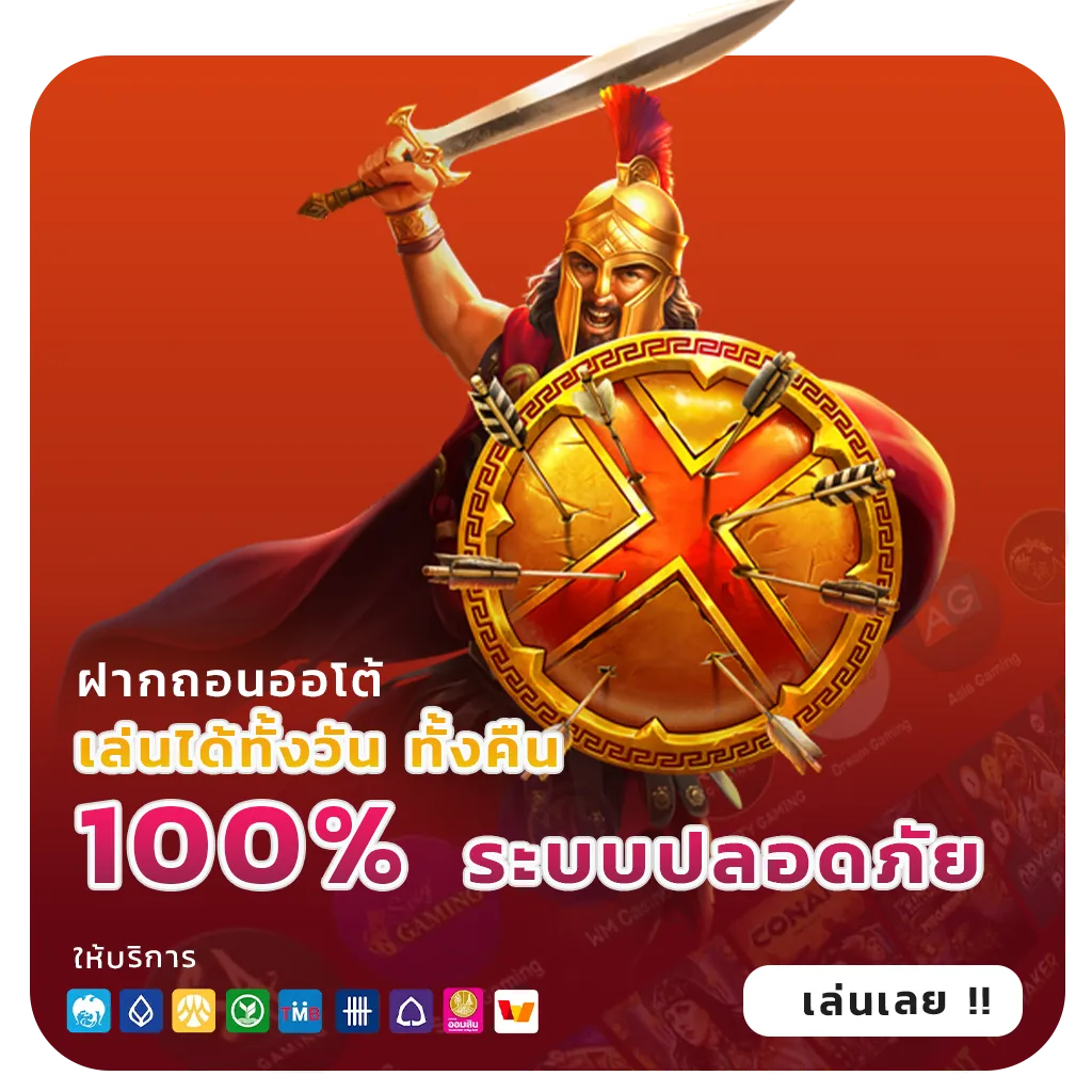 bonanza 169 เกม