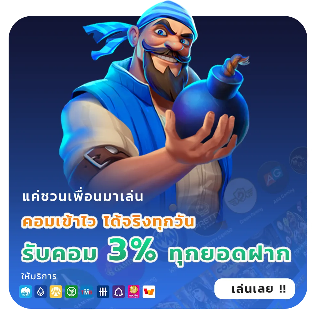 bonanza169 สมัครฟรี